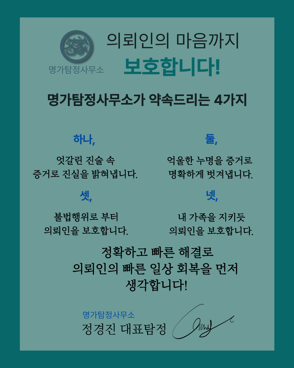 안산탐정사무소 소개